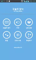 오늘의양식 - ODB 김상복목사 기독교 교회 큐티 QT Plakat