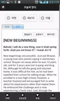 오늘의양식 - ODB 김상복목사 기독교 교회 큐티 QT Screenshot 2