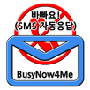 BusyNow4Me, SMS auto-reply APK