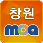 창원모아 - 지역포털 모아-icoon
