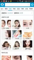 의학백과 –  세상의 모든 건강정보 마이닥터 Screenshot 3