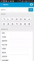 의학백과 –  세상의 모든 건강정보 마이닥터 Plakat