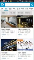의학백과 –  세상의 모든 건강정보 마이닥터 Screenshot 2