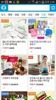 의학백과 –  세상의 모든 건강정보 마이닥터 Screenshot 7