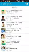 의학백과 –  세상의 모든 건강정보 마이닥터 Screenshot 4