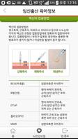 برنامه‌نما 임신출산 육아정보 عکس از صفحه