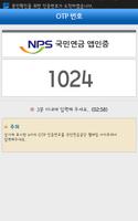 국민연금공단 웹메일 앱인증(직원용) 스크린샷 3