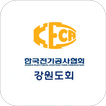 한국전기공사협회 강원도회 ( KECA 강원 ) 회원수첩