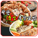 착한중앙족발보쌈(안산 고잔동) APK