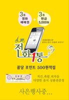 구미밥스-구미배달어플-poster