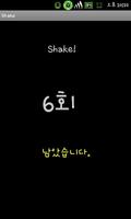 shake your phone ảnh chụp màn hình 1