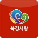 북경 사랑 APK