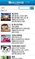 모스크바사랑 スクリーンショット 1