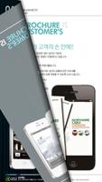 쓰리애드 모바일 브로슈어 syot layar 3