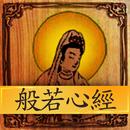 The Heart Sutra Reader APK