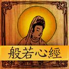 The Heart Sutra Reader-icoon