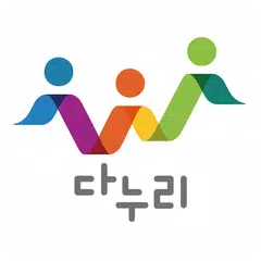 Descargar APK de 다누리 Danuri