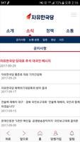 자유한국당 syot layar 1