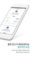 럭시(LUXI)  – 안전하고 쾌적한 카풀 تصوير الشاشة 2