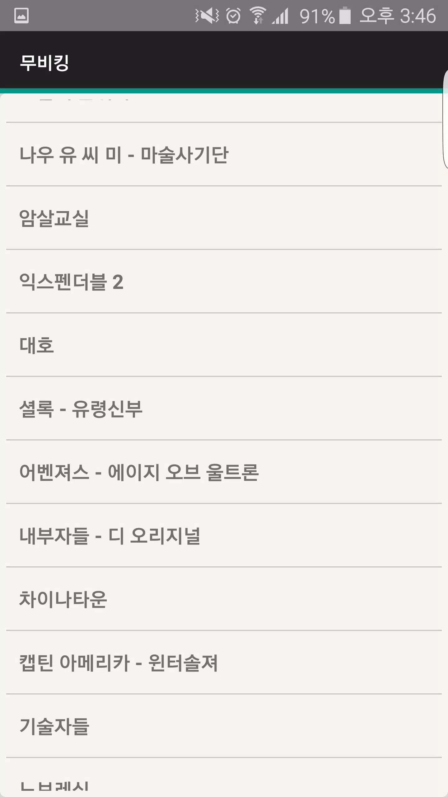 무비킹 - 무료영화보기 APK für Android herunterladen 무비킹 - 무료영화보기 Apk Für Android Herunterladen