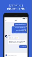 모바일택스 Ekran Görüntüsü 2