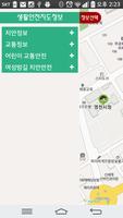 영천시 안심귀가 screenshot 1