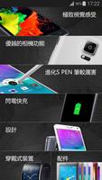 GALAXY Note 4 體驗 poster