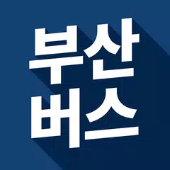 부산버스 - 실시간 버스 도착 정보 XAPK 下載