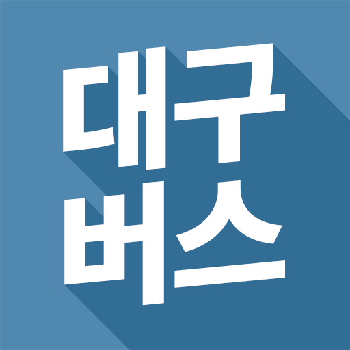 대구버스 - 실시간 버스 도착 정보