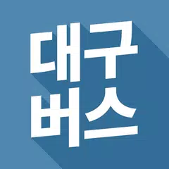 대구버스 - 실시간 버스 도착 정보