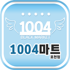 1004블랙마켓 포천점 ikona