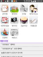 학장중학교 screenshot 1