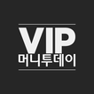 ”VIP 머니투데이