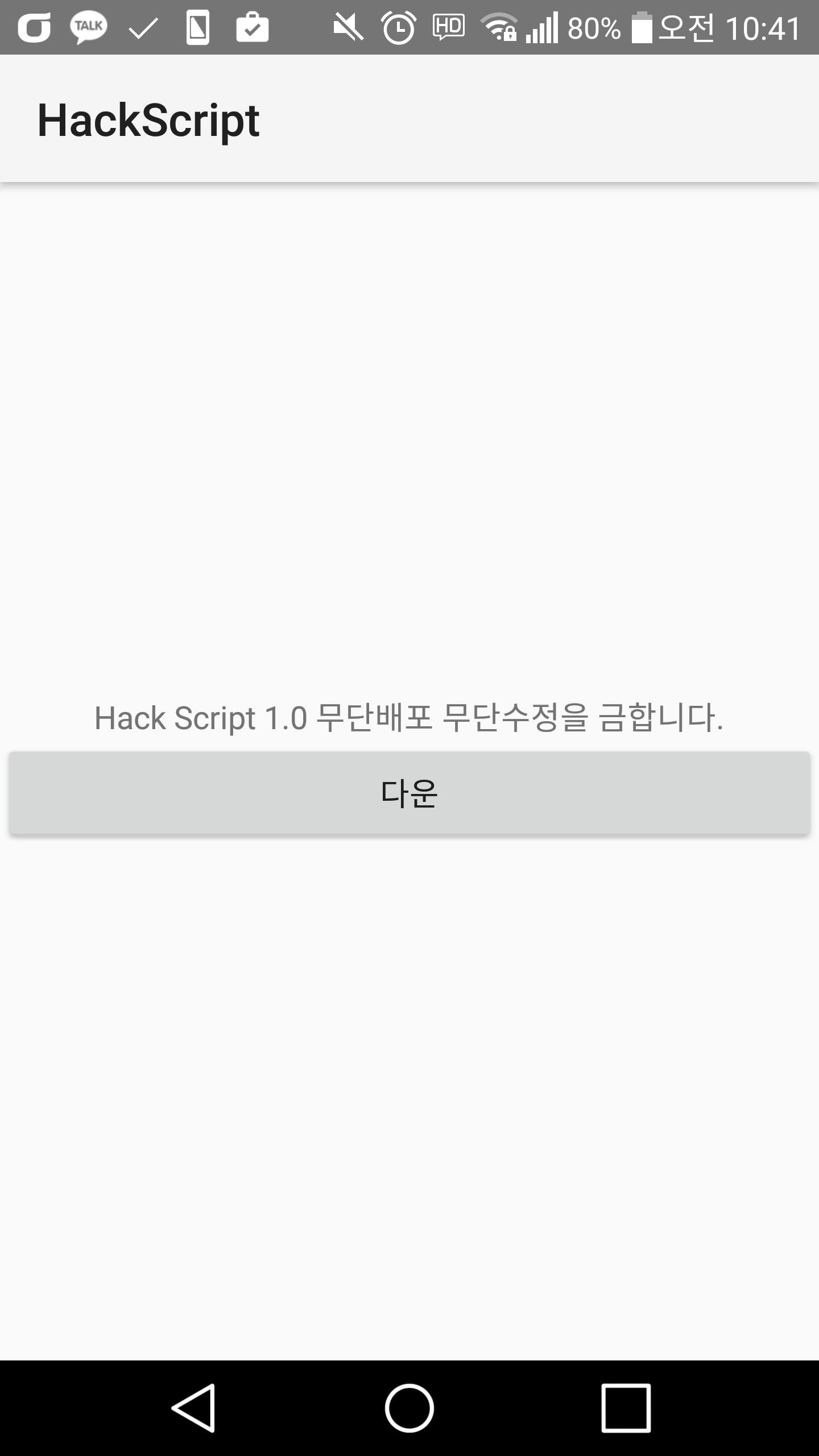 Hack Script (MTW) for Android - APK Download - 