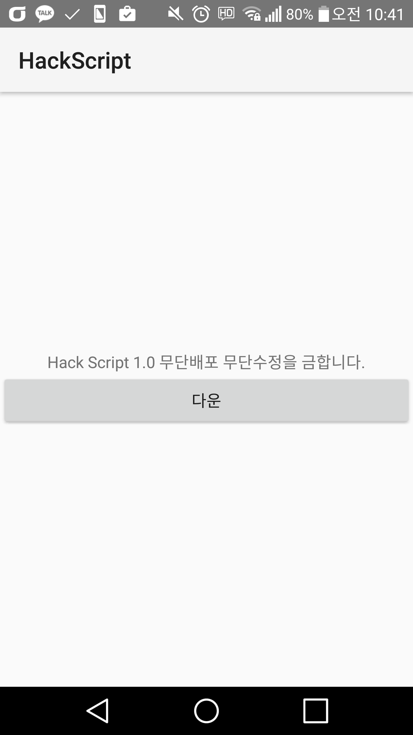 Hack Script (MTW) para Android - APK Baixar - 