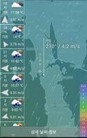 피싱헬퍼 - 낚시,날씨,해양정보,바다날씨 capture d'écran 3