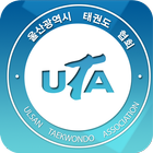 울산광역시 태권도협회 ícone