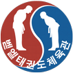 인천-벧엘태권도 ikona