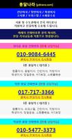 용달나라 - 고객님과 용달기사간 직거래 이용 앱 Plakat