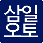 삼일오토(중고차부품, 폐차)-icoon