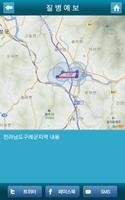 수산생물 전자방역서비스 Ekran Görüntüsü 1