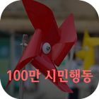 김해시민감시단-icoon