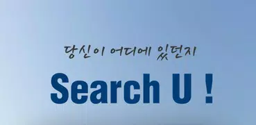 핸드폰위치추적,위치찾기,스마트폰,구글,아이,커플-서치유