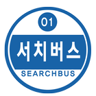 서치버스 icon