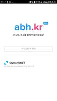 abh.kr poster