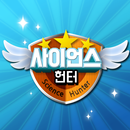 사이언스 헌터-APK