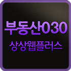 상상웹플러스 부동산템플릿030-앱버전 ikon