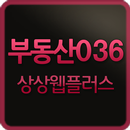 APK 상상웹플러스 부동산템플릿036-웹버전