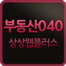 상상웹플러스 부동산템플릿040-웹버전 APK