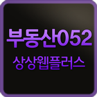상상웹플러스 부동산템플릿052-앱버전 icono